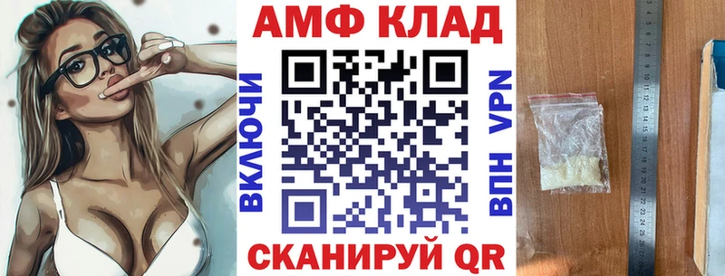 АМФ VHQ  где купить наркоту  blacksprut ССЫЛКА  Котлас 
