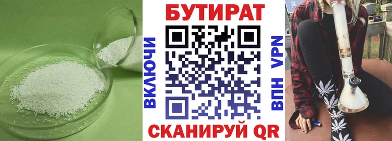 купить наркотики цена  ссылка на мегу ССЫЛКА  Бутират GHB  Котлас 