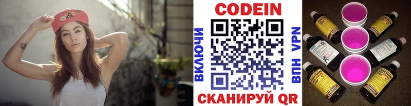 Кодеиновый сироп Lean Purple Drank  Котлас 