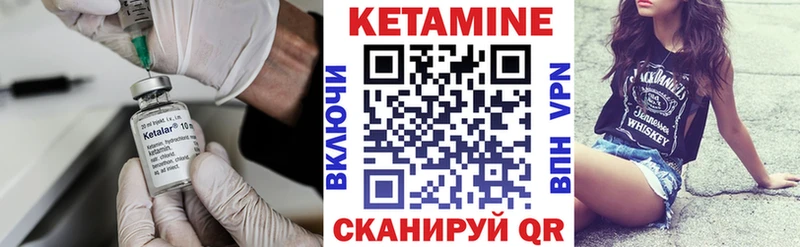 КЕТАМИН ketamine  Котлас 