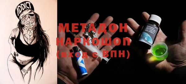 молекула духа Бородино