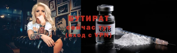 мяу мяу кристалл Бронницы