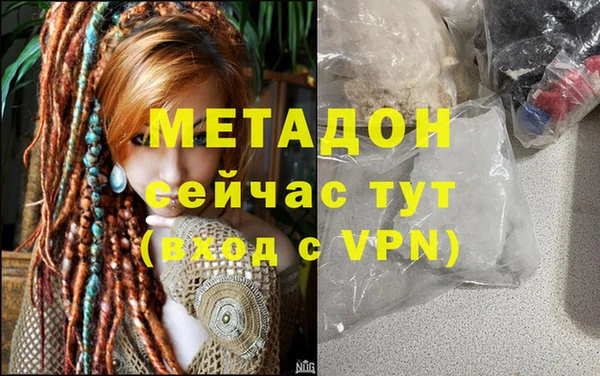 молекула духа Бородино