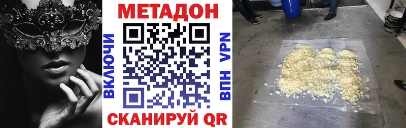 Метадон methadone  мориарти телеграм  Котлас 